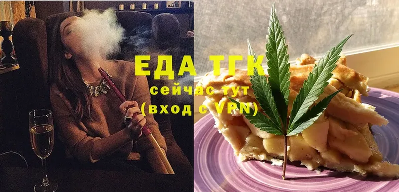 Еда ТГК конопля  Новая Ладога 